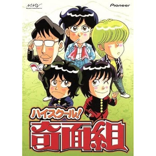 アニメーション ハイスクール奇面組 COMPLETE DVD-BOX 1